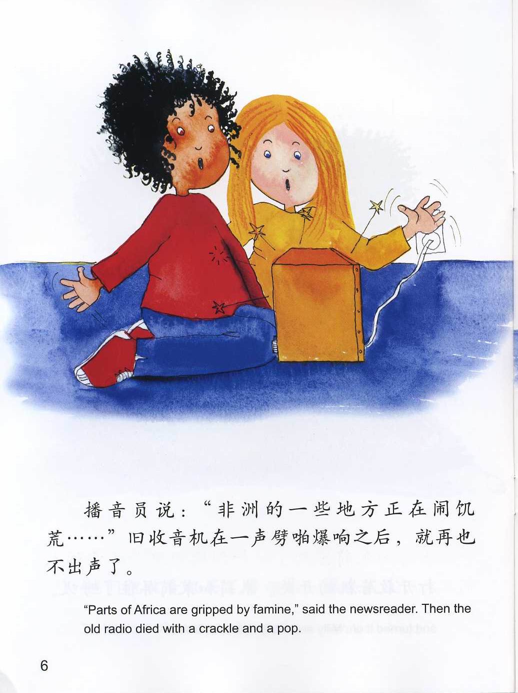 非洲的大南瓜 (07),绘本,绘本故事,绘本阅读,故事书,童书,图画书,课外阅读